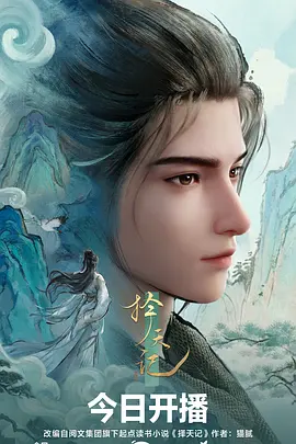 机械花园动漫全集在线观看
